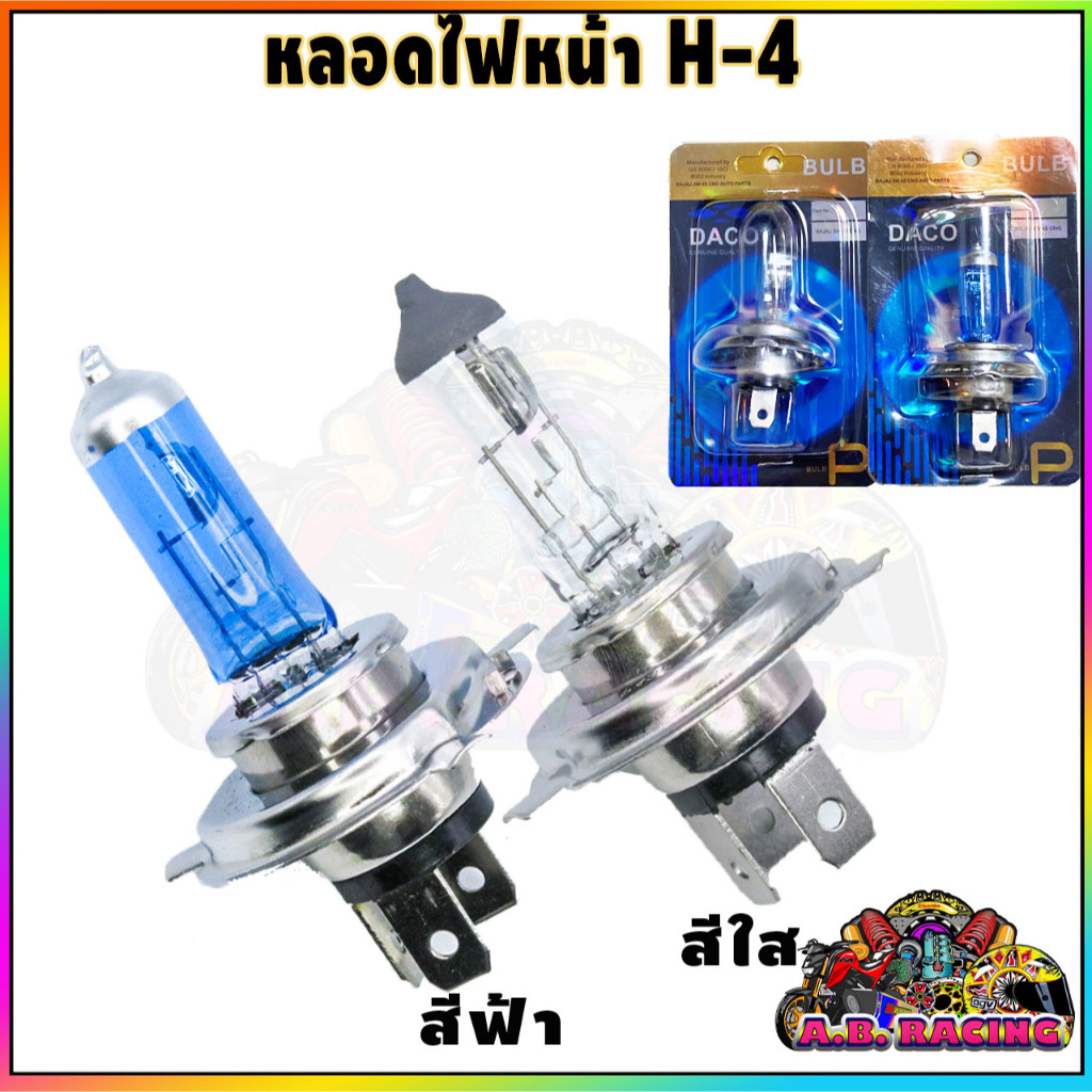 หลอดไฟหน้า H-4   MSX-125 / SCOOPY-I NEW