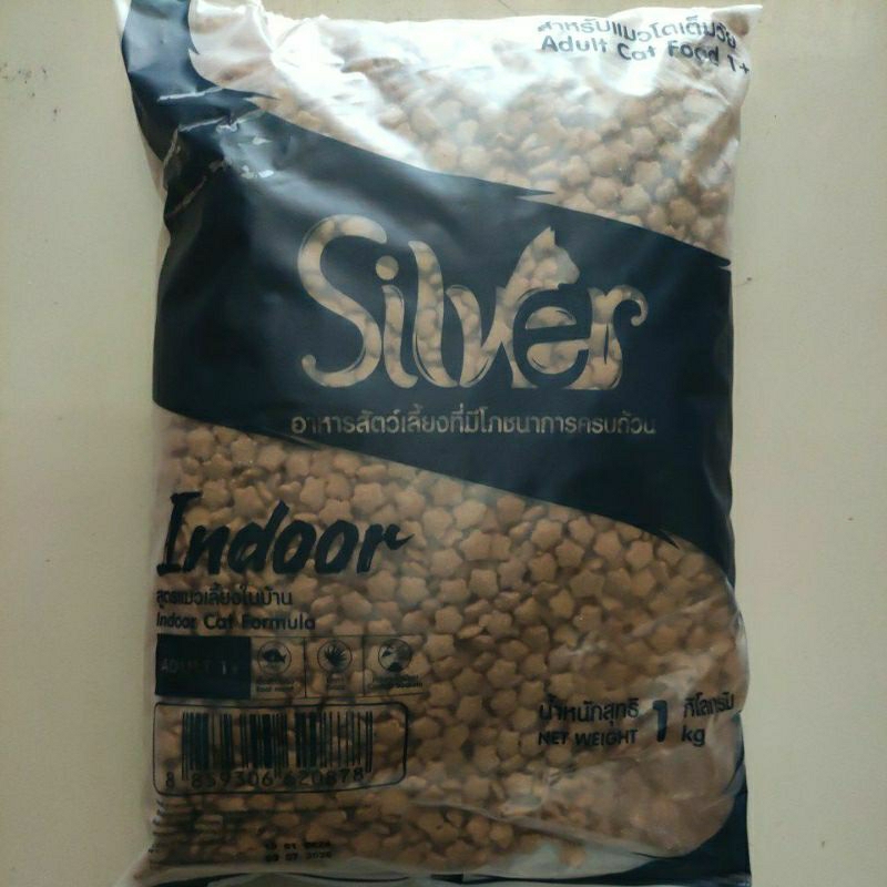 อาหารแมวเลี้ยงในบ้านsilver 1 กิโลกรัมIndoor