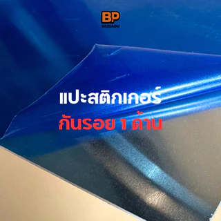 อลูมิเนียมแผ่น A4 หนา 2-3 มิล ผิวมันวาว | แผ่นอลูเรียบ ทำป้าย งานโมเดล DIY Aluminium Sheet