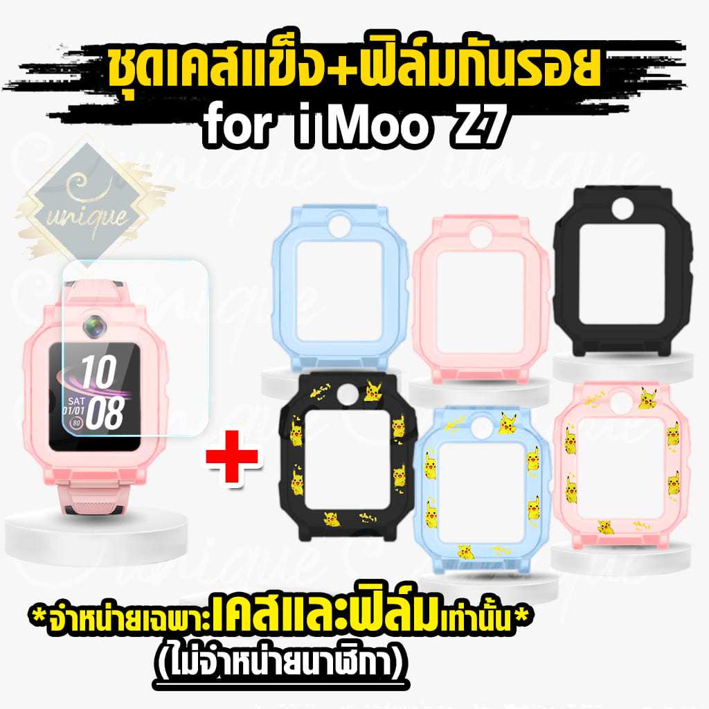 ส่งไวจากไทย  ชุด เคส imoo Z7 Case เคสแข็ง+ฟิล์มกันรอย ฟิล์มกระจกกันรอย สำหรับรุ่น Imoo Z7 ไอมู่ Z7 เคสใส่กันกระแทกพร้อม