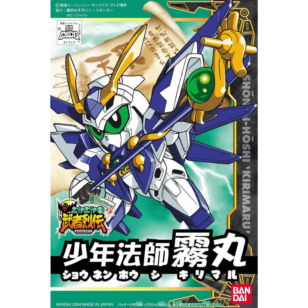 (พร้อมส่ง) BB274 Shonen Hoshi Kirimaru (แก่โมเดล)