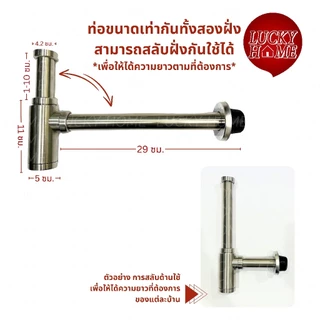 [เลือกความยาวท่อได้เอง] ท่อน้ำทิ้งสแตนเลสแท้ 304 แบบถอดล้างได้ ถอดง่าย แก้ปัญหาท่อตัน