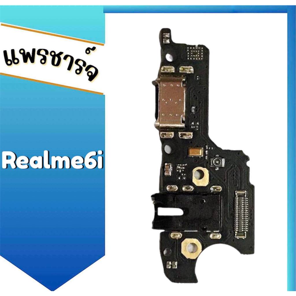 แพรตูดชาร์จ Realme6i แพรชาร์จ ก้นชาร์จ Realme6i สินค้าพร้อมส่ง อะไหล่มือถือ