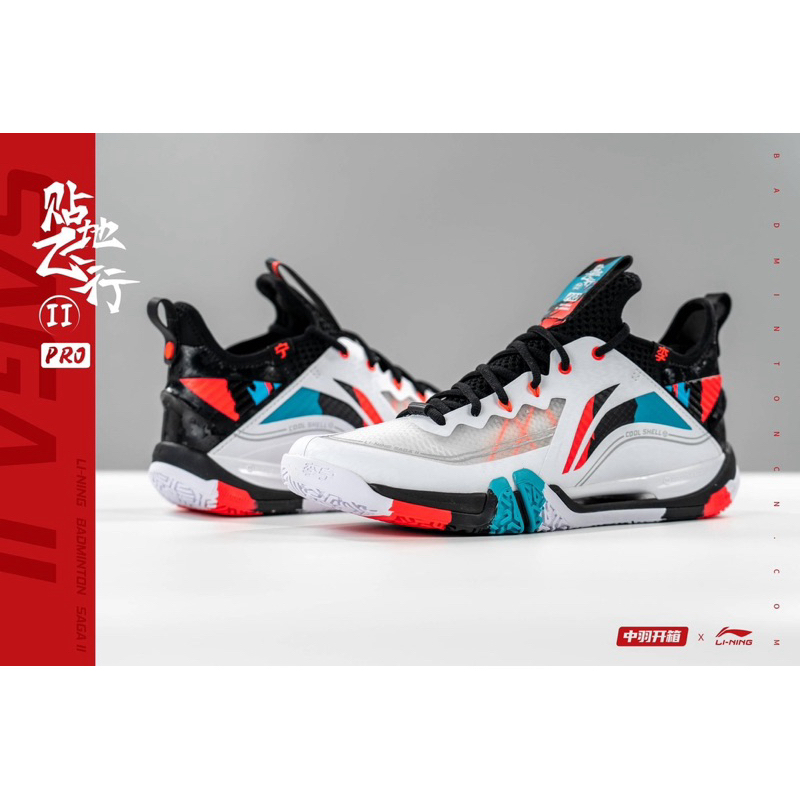 รองเท้าแบดมินตัน Li-Ning Saga II Pro ซัพพอร์ทสุดคุ้ม