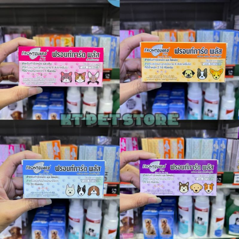 FrontGuard Plus For Cat&Dog ฟรอนท์การ์ด พลัส สำหรับแมว-สุนัข บรรจุ 1 กล่อง