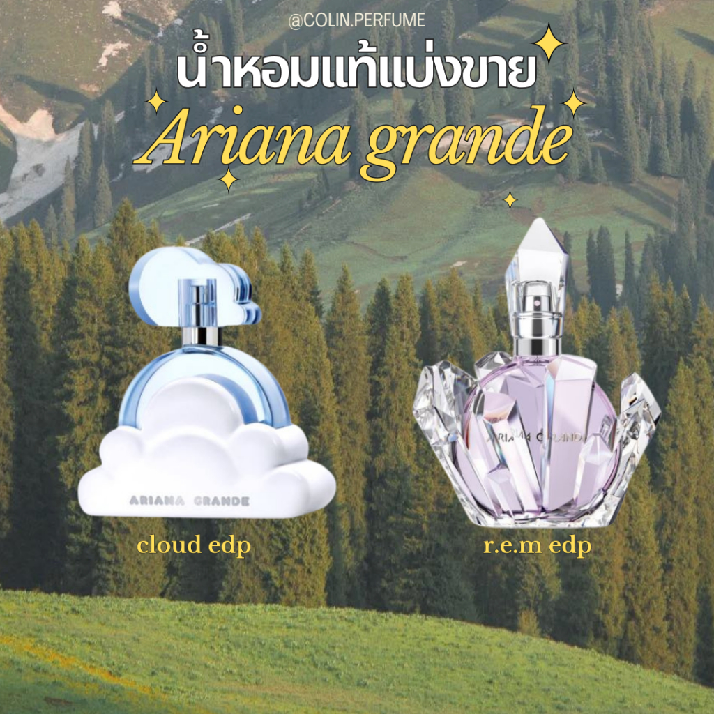 น้ำหอมเเท้เเบ่งขาย ⭐️พร้อมส่ง⭐️ (ariana grande)