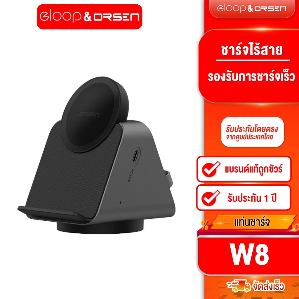 [ติดตาม รับส่วนลด] Eloop รุ่น W8 แท่นชาร์จไร้สายแม่เหล็กสหรับสมาร์ทโฟน /นาฬิกา / หูฟังพร้อมสายType-Cฐานสามารถหมุนได้