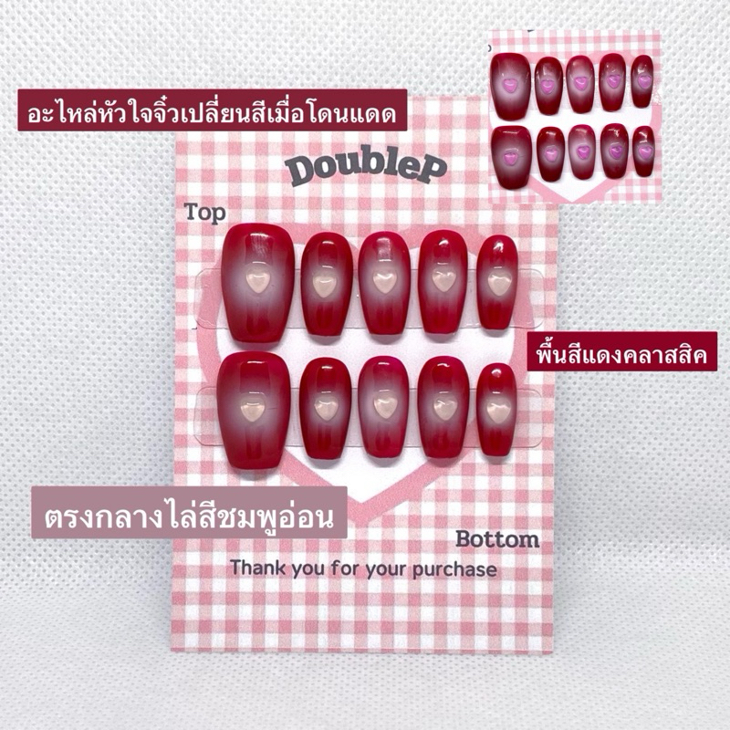 เล็บปลอมเจลแท้ Handmade (053) ฟรีอุปกรณ์การติด