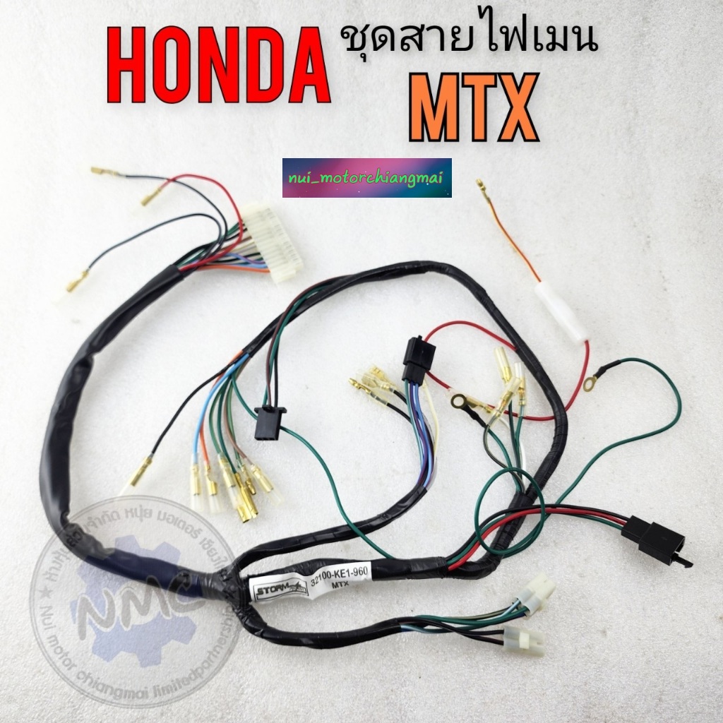 สายไฟ mtx ชุดสายไฟ mtx ชุดสายไฟเมน honda mtx