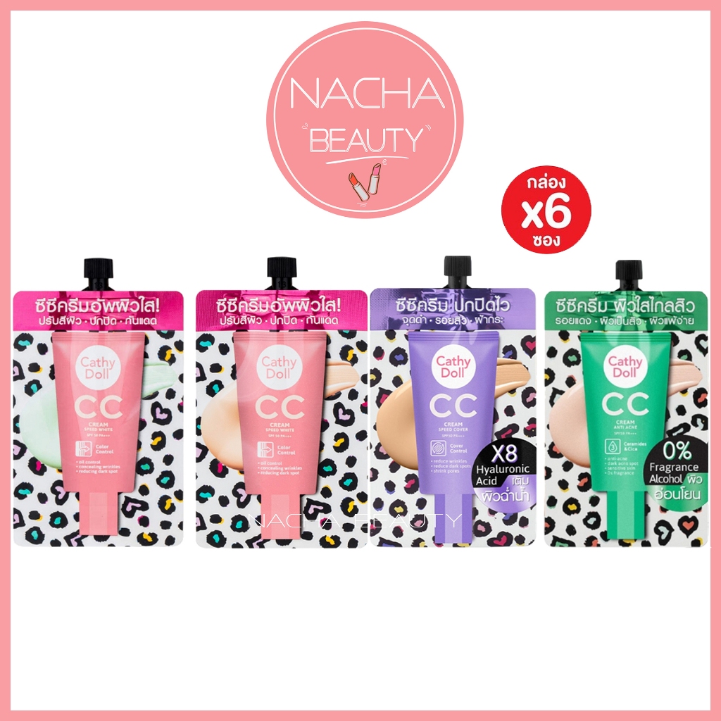 (6ซอง/7ml/กล่อง) Cathy Doll Speed White CC Cream SPF50+ PA+++ เคที่ดอลล์ สปีด ไวท์ ซีซี ครีม
