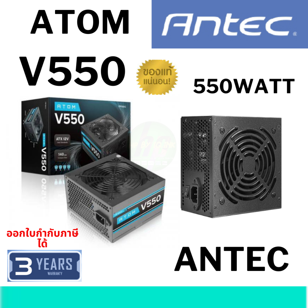 ATOM V550 Watt THพาวเวอร์ซัพพลาย Antec Power Supply ATOM V550 Watt TH