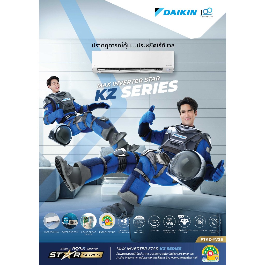 ฟรีติดตั้ง แอร์ ไดกิ้น อินเวอร์เตอร์ Daikin Max Inverter FTKZ YV2S Star KZ Seires  พร้อมติดตั้ง