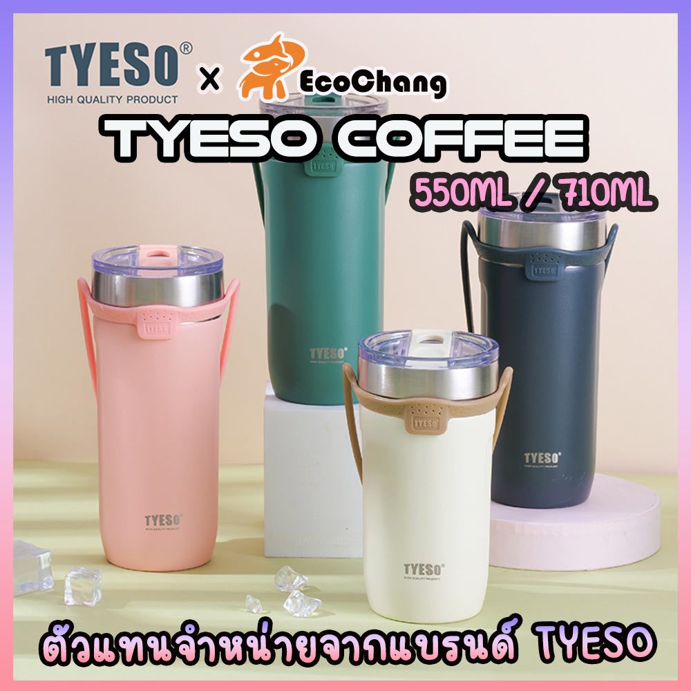 TYESO แก้วน้ำสแตนเลส SUS304 ขนาด 550-710ML. มีฝาปิด มีหูหิ้วซิลิโคน แถมฟรี! หลอดดูดซิลิโคน