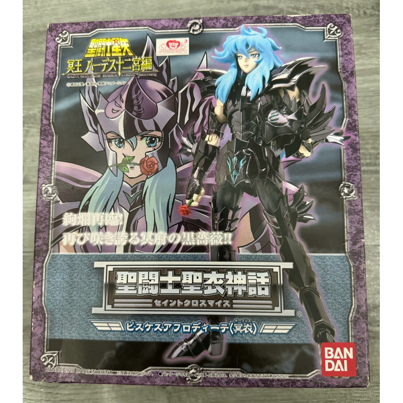 Saint Seiya cloth myth Pisces Aphrodite