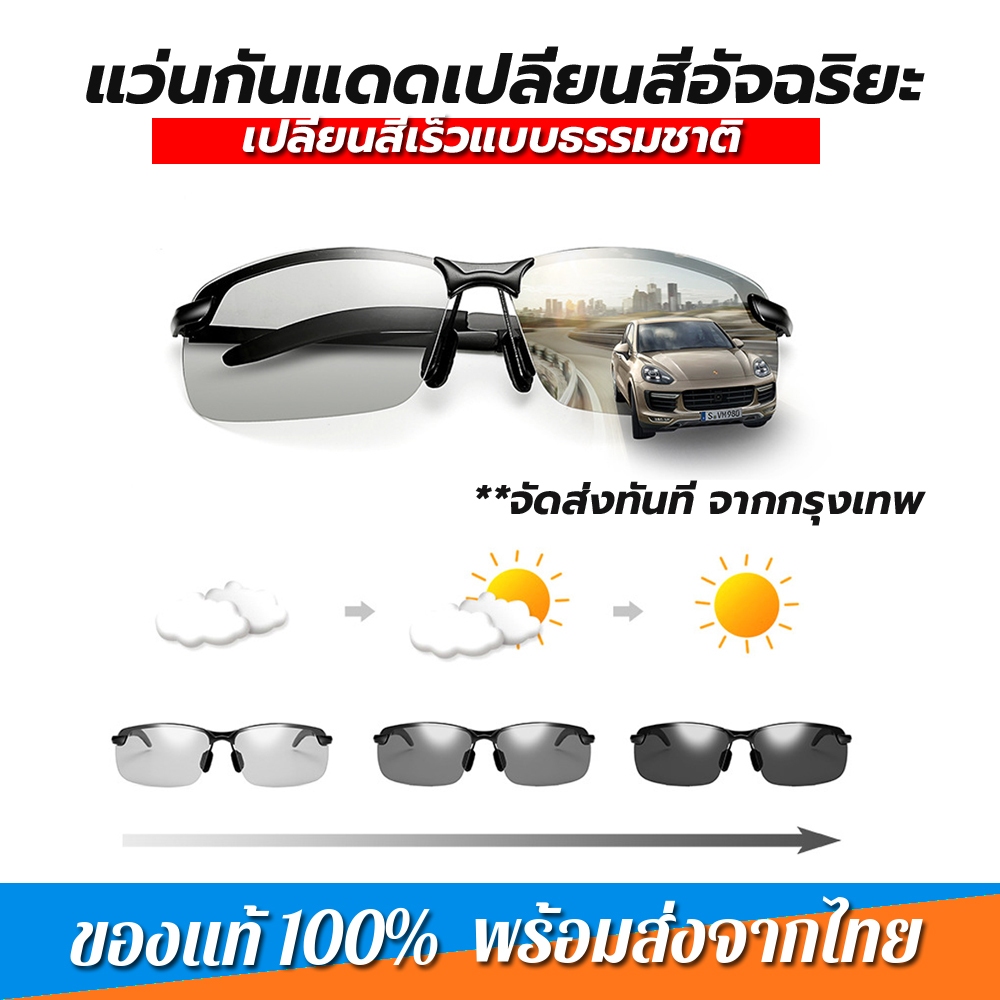 แว่นตากันแดด ผช spyแท้เลนซ์เปลี่ยนสีได้+โพลาไรซ์ ป้องกันUV400 ได้ เลนส์ออโต้ ใส่ขับรถ polarize แว่นก