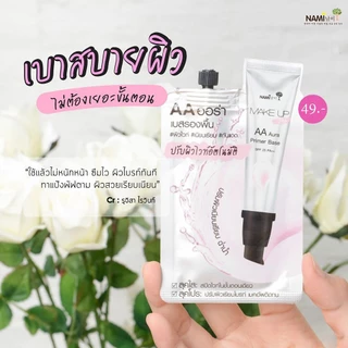 (6ซอง/กล่อง) Nami Make Up Pro AA Aura Primer Base เอเอนามิ เมคอัพเบส ปรับผิวใส ขาวอมชมพู