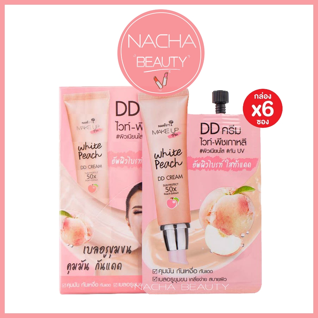 (6ซอง/กล่อง) Nami Make Up Pro White Peach DD Cream นามิ ดีดีพีช กันแดด ผิวใส กันน้ำ ใช้ได้ทุกสีผิว