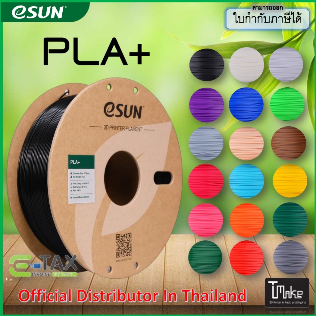 eSUN PLA+ / PLA 3D Filament for 3D Printer