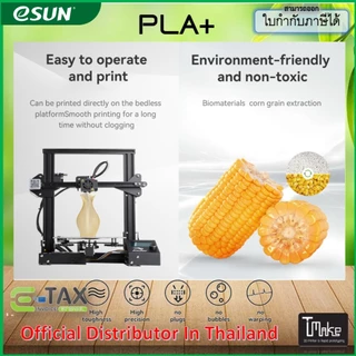eSUN PLA+ / PLA 3D Filament for 3D Printer