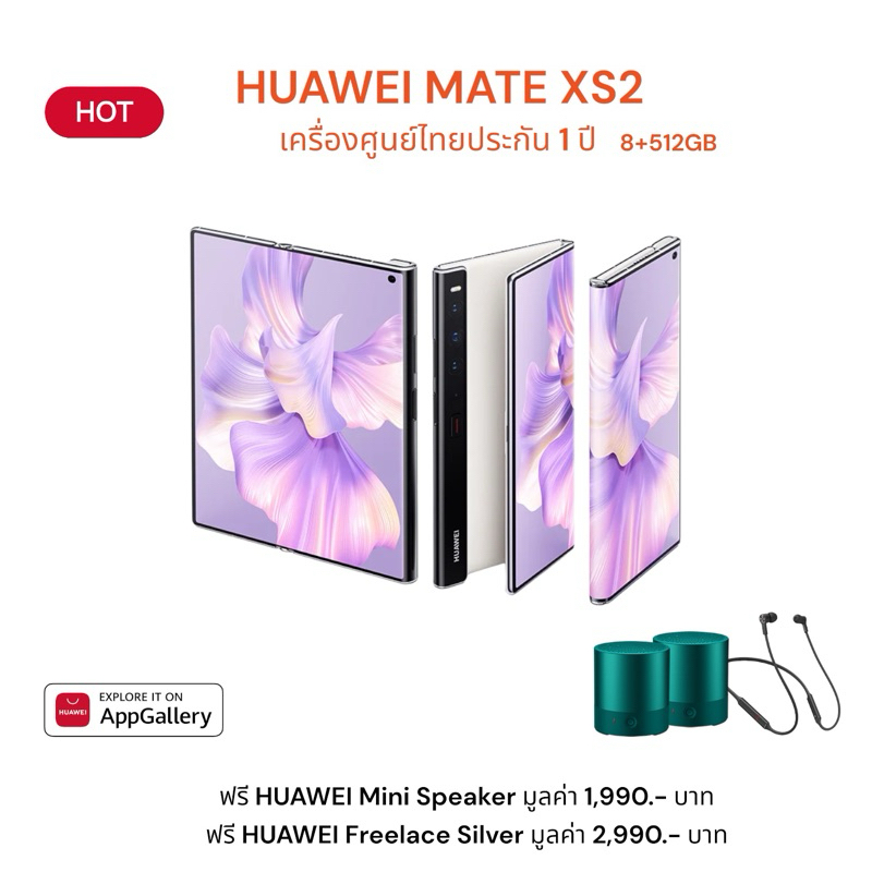 มือถือพับได้ HUAWE MATE XS2 จอ 7.8 นิ้ว OLED อัตราการรีเฟรชสูงสุด 120 Hz แรม 8GB+รอม 512 GB