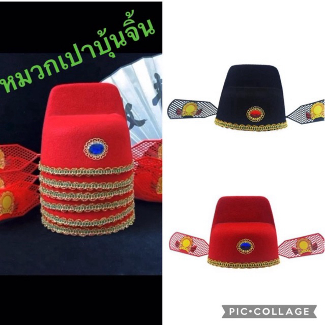 Babygaga ❤️🧧🇹🇭 ส่งจากไทย 🇹🇭 หมวก ตรุษจีน ฮ่องเต้ Chinese Emperor Hat Red