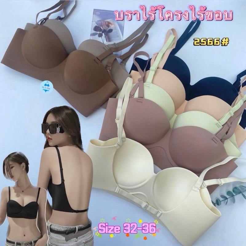 บราไร้โครงหลังเว้า2566#(Size32-36คัพA-B)Sisterhood