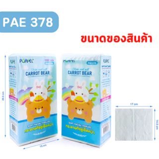 PAE-378 กระดาษทิชชู่แบบดึง กระดาษทิชชู่แขวนได้ กระดาษทิชชู่ หนา 5ชั้น 1200 แผ่น