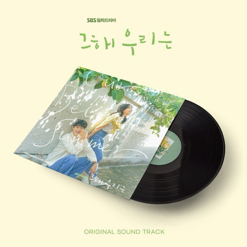 แผ่นเสียง Our Beloved Summer O.S.T LP (Limited Edition) ไม่แกะซีล ของใหม่ พร้อมส่ง