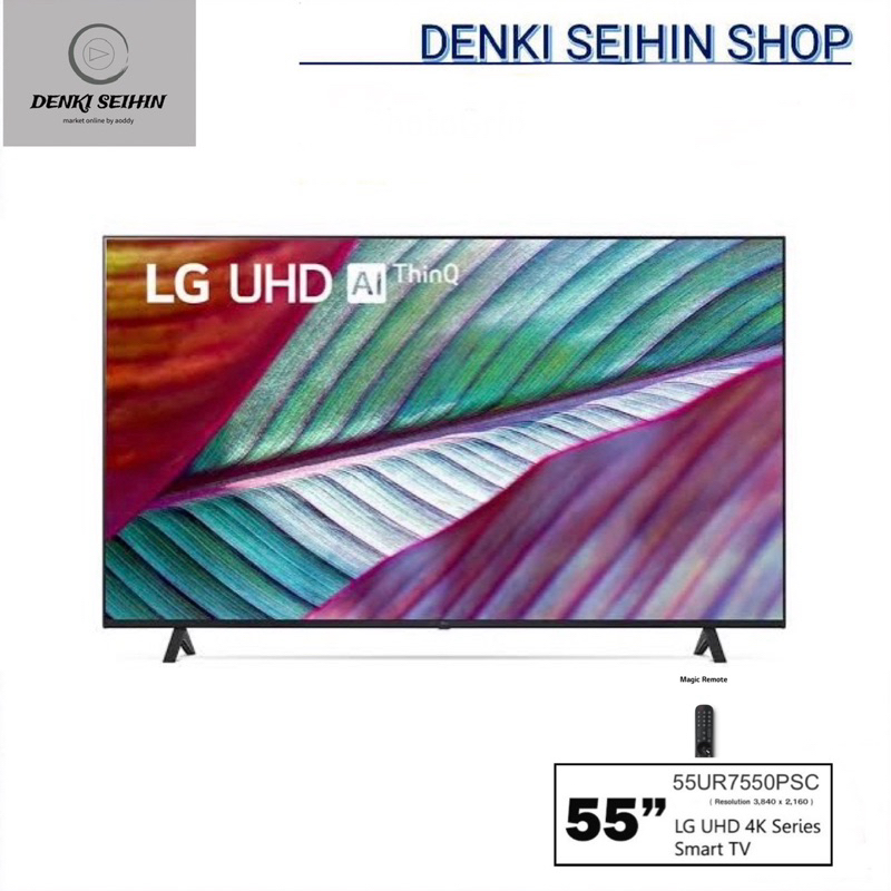 LG UHD 4K Smart TV รุ่น 55 นิ้ว 55UR7550PSC | Real 4K | α5 AI Processor 4K Gen6 l HDR10 Pro | LG ThinQ AI , 55UR7550