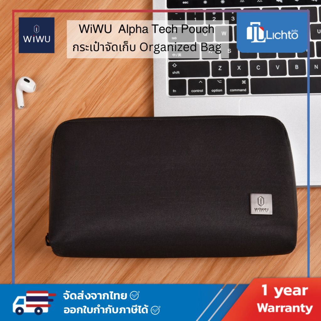 WiWU Alpha Tech pouch กระเป๋าจัดเก็บ สายชาร์ท เมาส์ USB Charger Organizer ดิจิตอล Gadget Storage Bag