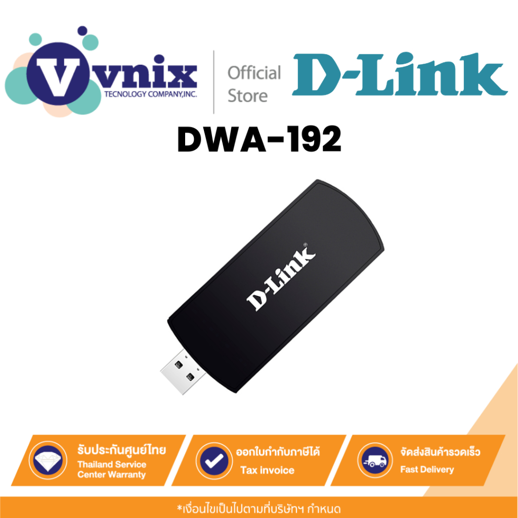 DWA-192 อแดปเตอร์ D-Link Wireless AC1900 Dual-band SmartBeam USB 3.0 Adapter By Vnix Group