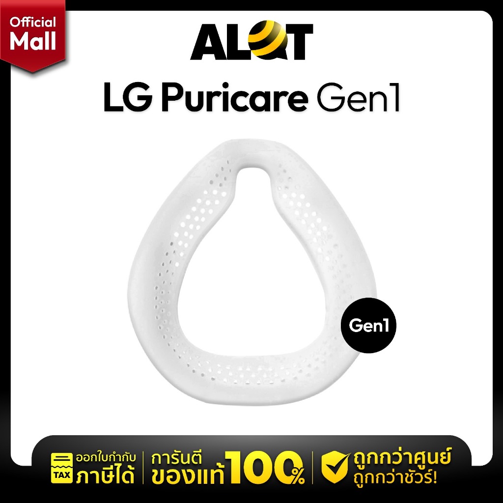 Accessories - LG Puricare Gen1 Gen2 ap300 awfa ap551 awfa ap300awfa ap551awfa อุปกรณ์เสริม หน้ากาก แอลจี ของแท้