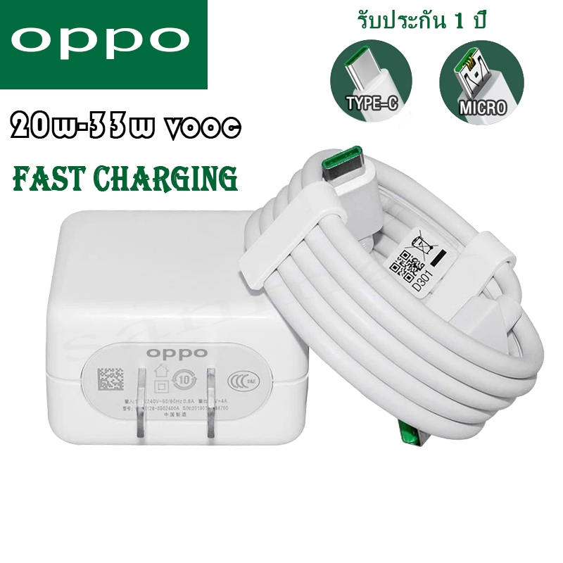 สายชาร์จ oppo หัวชาร์จ oppo ของแท้100% สำหรับ reno typec micro Super fast charging  vooc 20w 33w การประกัน 1 ปี