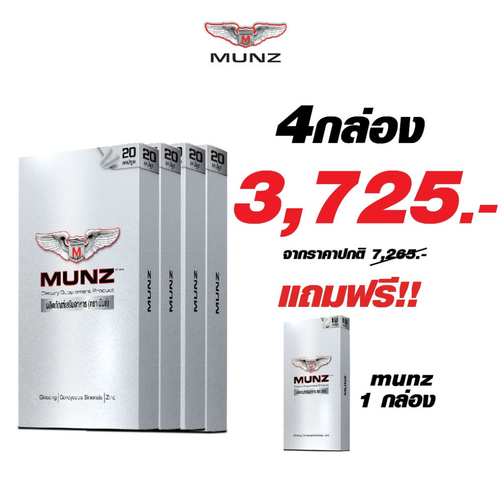 อาหารเสริมเพื่อสุขภาพคุณผู้ชาย โปรโมชั่นv.4 สีเงิน 20 แคปซูล 4 อัน แถม กล่องเงิน 10 cap 1กล.
