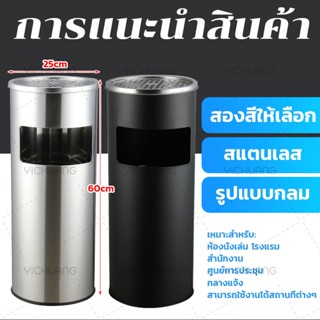 ของไทยพร้อมส่ง!ถังขยะเขี่ยบุหรี่ ถังขยะเหล็กเคลือบทรงกลม ที่…