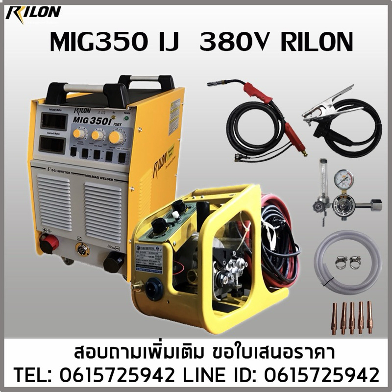 เครื่องเชื่อม MIG350IJ 380V RILON ฟีดแยก 350แอมป์