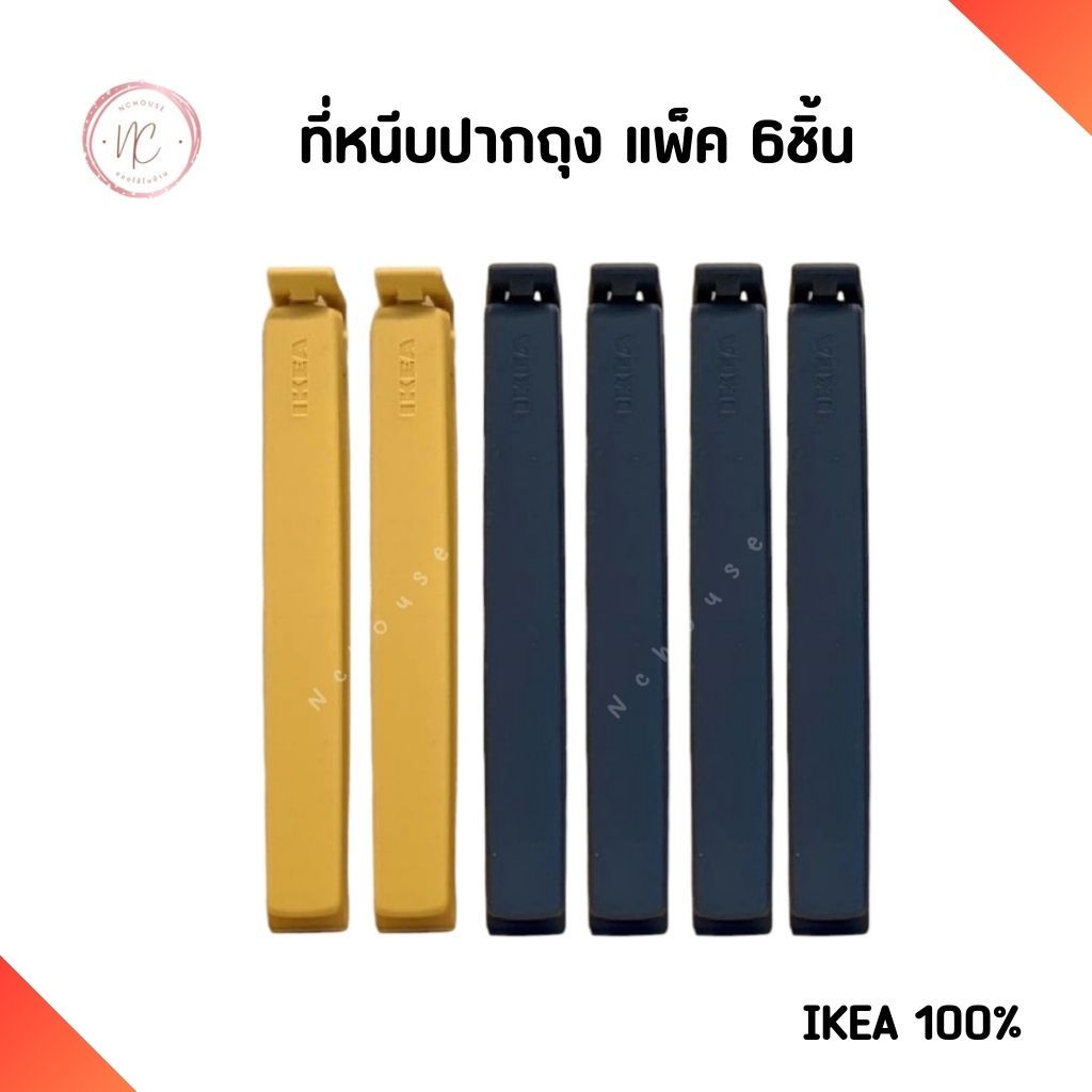 ที่หนีบปากถุง ซองขนม รักษาความสะอาด ถนอมอาหาร แพ็ค 6ชิ้น 14 ซม. ราคา ถูกที่สุด ดีลบีเคเค