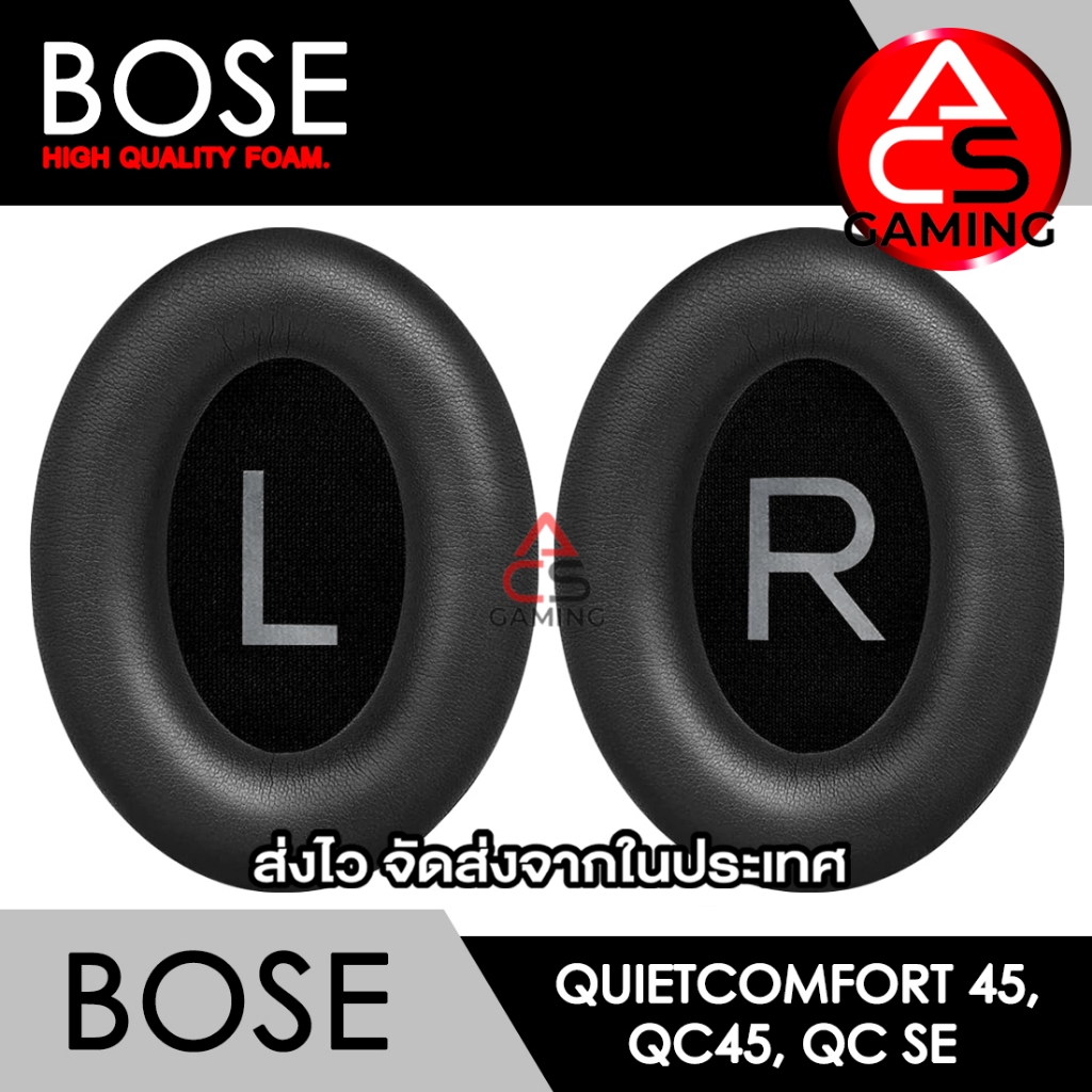 ACS ฟองน้ำหูฟัง BOSE (หนังสีดำ) สำหรับรุ่น Quiet Comfort 45, QC45, QC SE Headphone Memory Foam Earpads