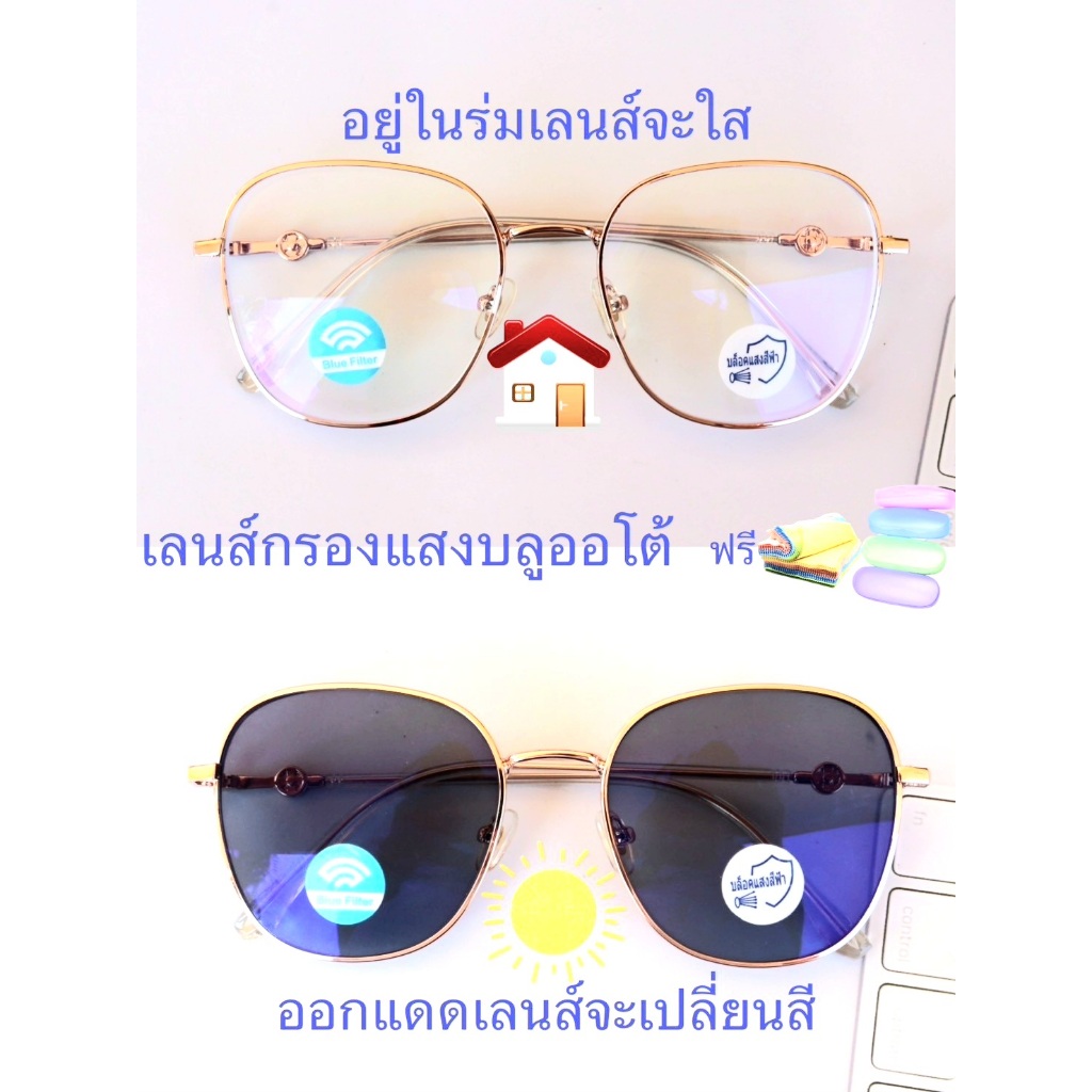 แว่นสายตาสั้น/สายตาปกติทรงเหลี่ยม เลนส์กรองแสงบลู+เลนส์เปลี่ยนสีAUTO รุ่น76153(เลนส์เปลี่ยนสี)