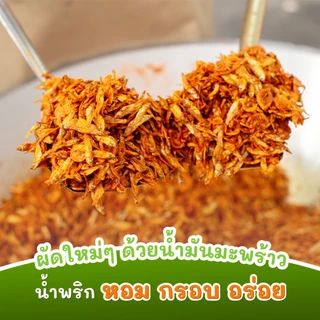 น้ำพริกคีโต แคลอรี่ต่ำ! ผัดใหม่ๆ ทุกวัน รสจัดจ้าน เข้มข้น ไม่มัน ไม่อ้วน ใช้น้ำมันมะพร้าว
