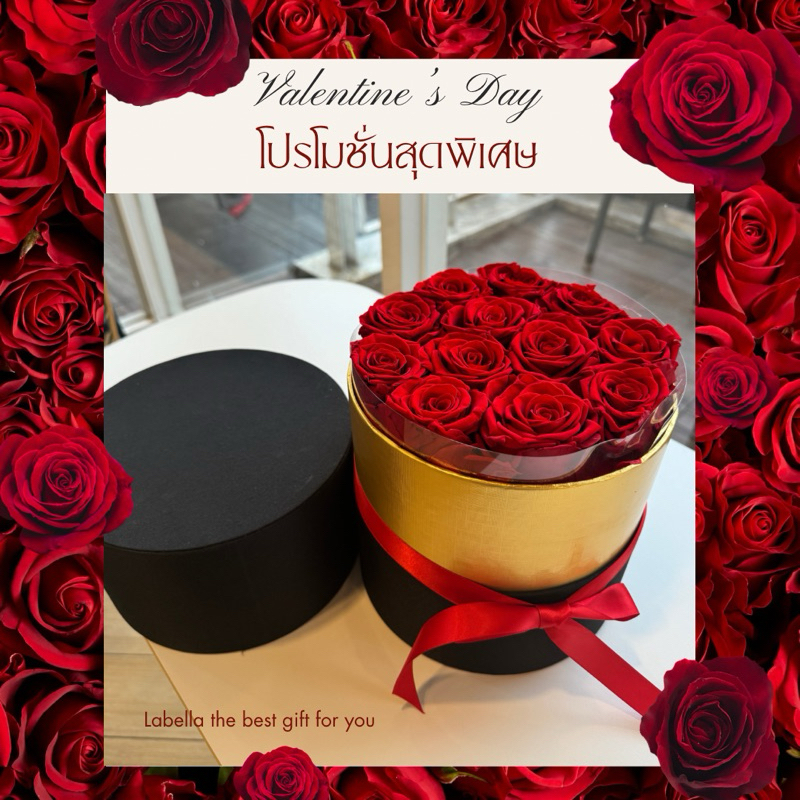 พร้อมจัดส่งด่วน กุหลาบ valentine's day เก็บได้เป็น10ปี (จำนวนจำกัด)