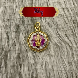 จี้พระแม่ลักษมี ขนาด 2*2.8 cm (7 สีวันเกิด)