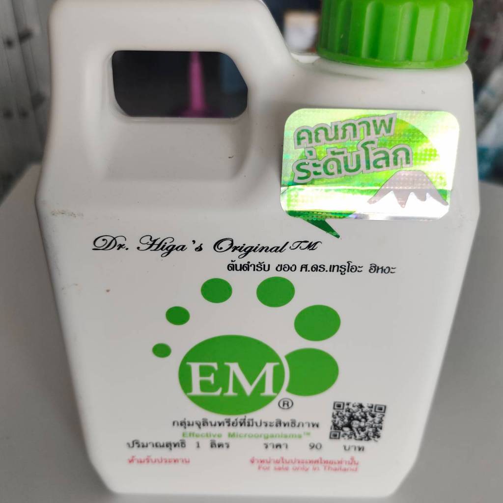 EMจุลินทรีย์ที่มีประสิทธิภาพ