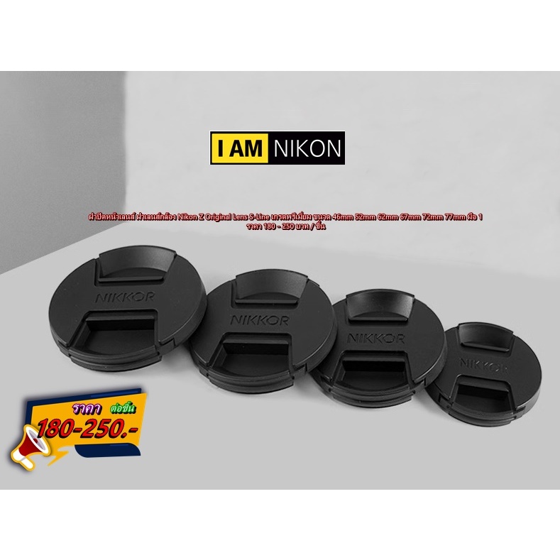 Lens Cap For Nikon Z Original Z DX 16-50 f/3.5-6.3 VR, Z MC 50 f/2.8, Z 28 f/2.8, Z 24-50 f/4-6.3, Z