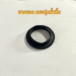 อะไหล่-กระปุกน้ำทิ้ง-ก้านชาร์ป 7" 8" 10" 12" เกลียว ไส้พลาสติก