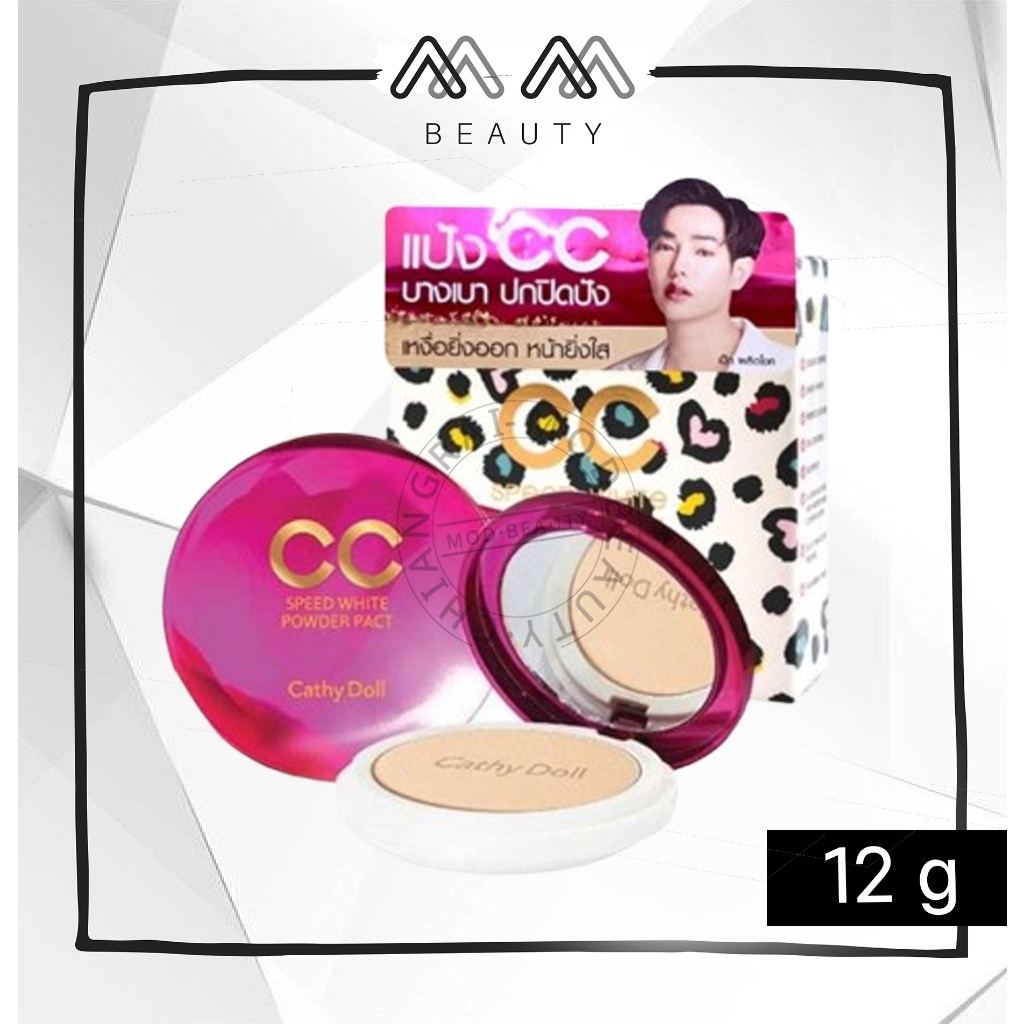 เคที่ ดอลล์ สปีดไวท์ ซีซี พาวเดอร์ แพ็ค SPF 40 PA+++ ขนาด 12 กรัม