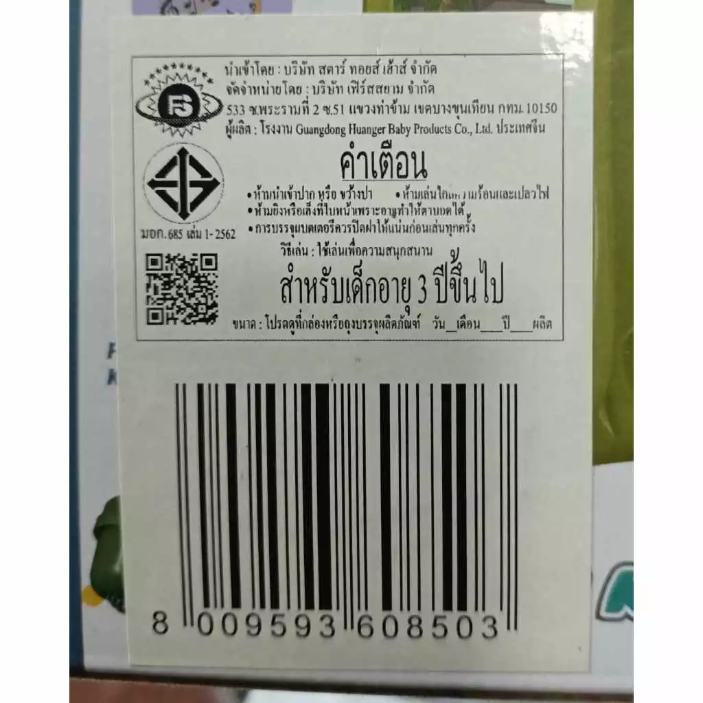 ชุดของเล่นไอติม สีสัน สำหรับเด็ก thumbnail 9