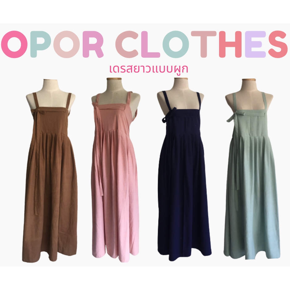 เดรสฮันบกตัวยาวแบบผูกอก(เฉพาะเดรส)-S-071V2