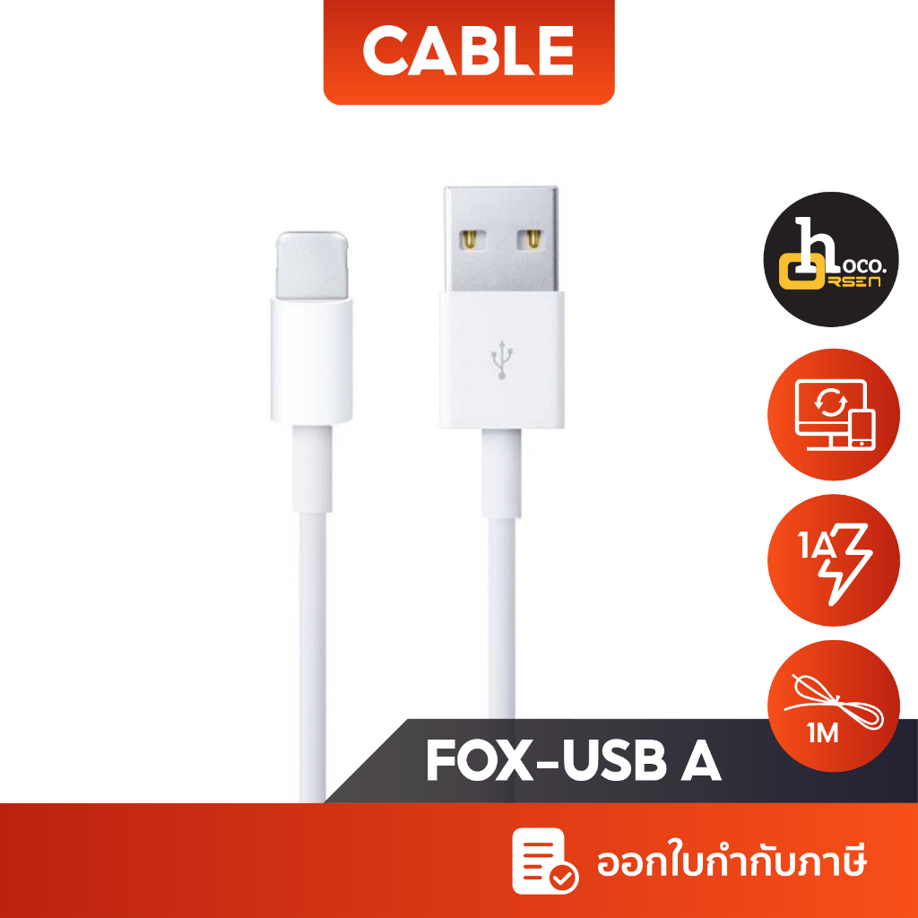 Fox-USB A สายชาร์จ L-Cable จ่ายไฟ 1A