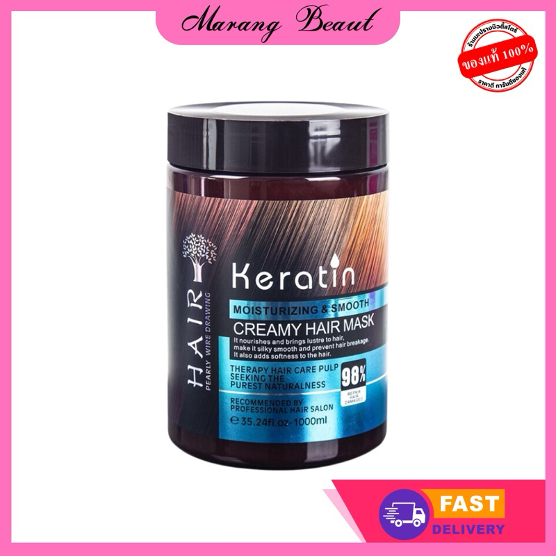 Keratin CREAMY HAIR MASKครีมหมักผมเคราติน